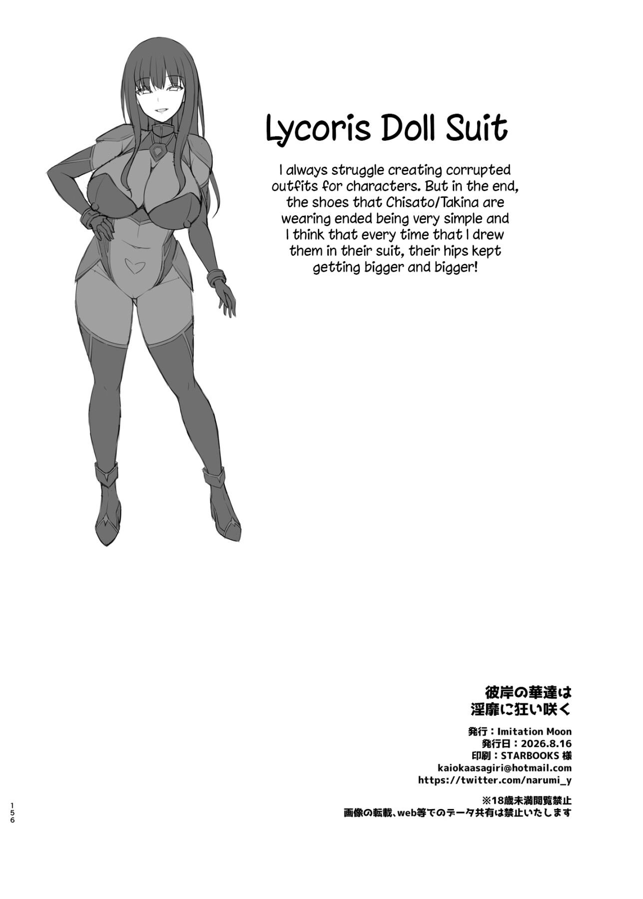 Hentai Manga Comic-The flowers of the other shore bloom in a lewd and wild manner.-Read-156